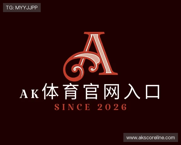 介绍AK体育官网入口